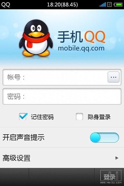qq刷人气手机版刷空间人气访问量