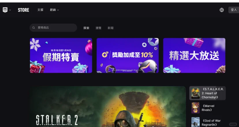 epic安卓版下载正版epic官网入口
