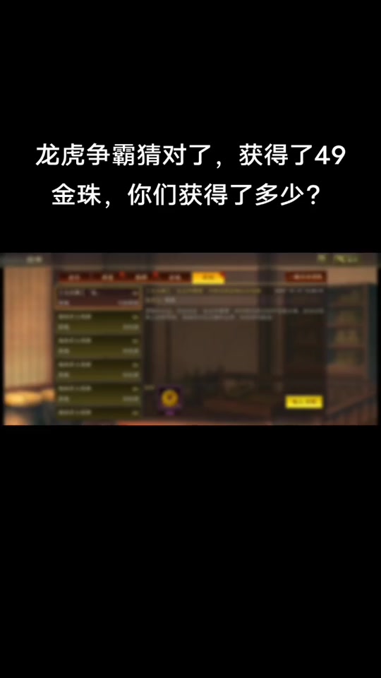 龙虎争霸二代手机版龙虎争霸2对花街机麻将安卓版-第2张图片-太平洋在线下载
