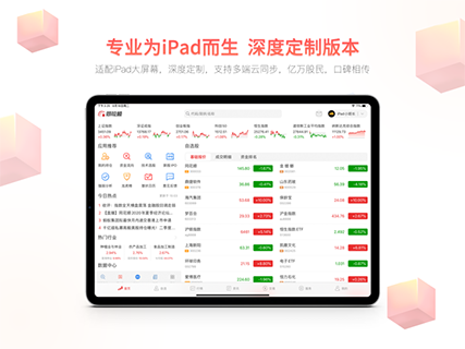 同花顺客户端winform同花顺supermind下载