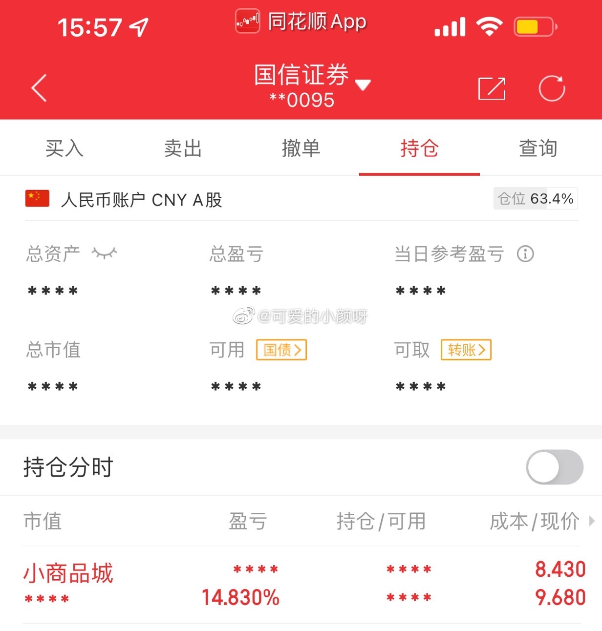 同花顺客户端winform同花顺supermind下载-第2张图片-太平洋在线下载