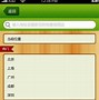 聪手机客户端手机客户端app下载-第2张图片-太平洋在线下载