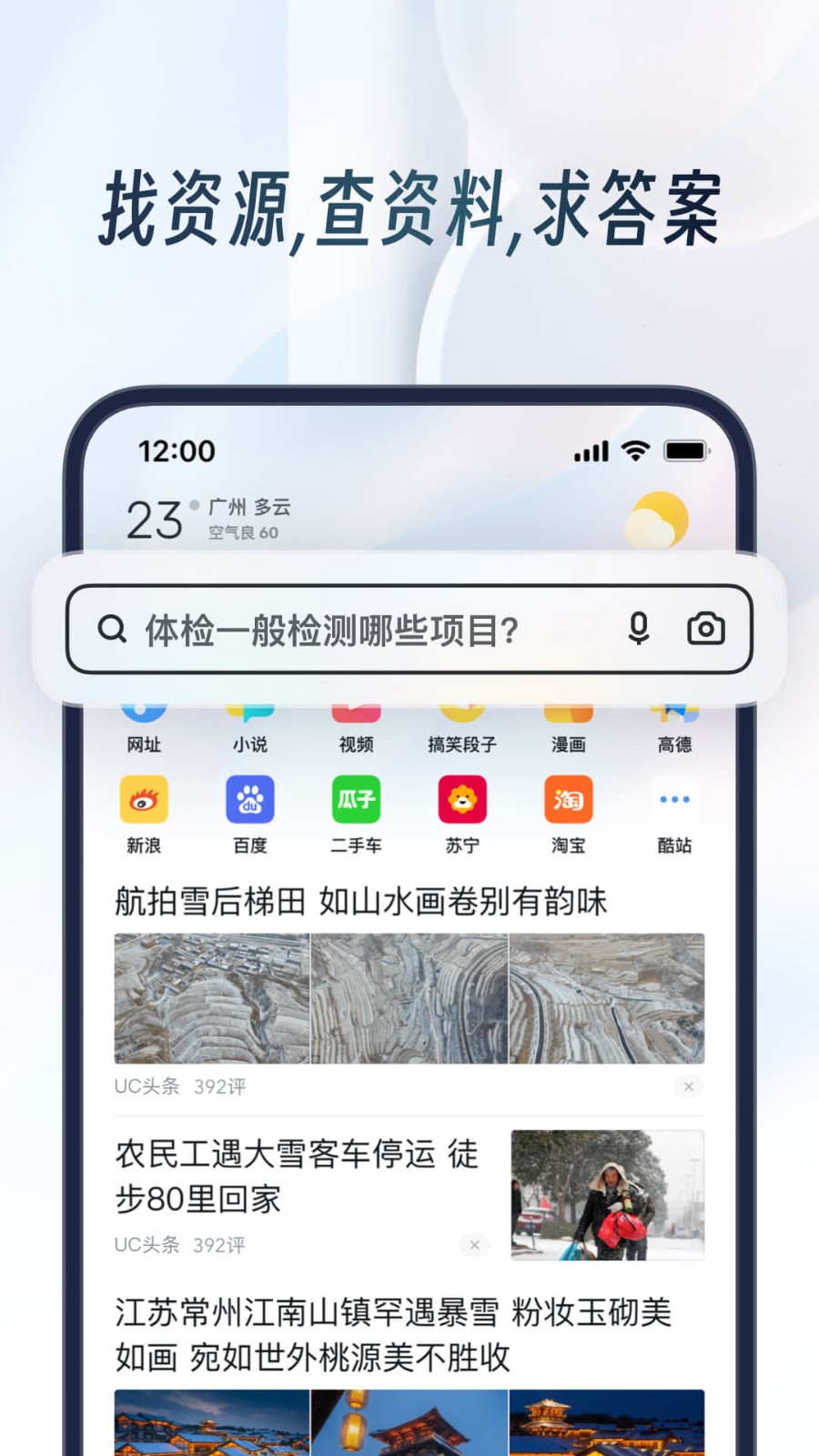 uc播放器手机版下载uc浏览器手机版免费下载
