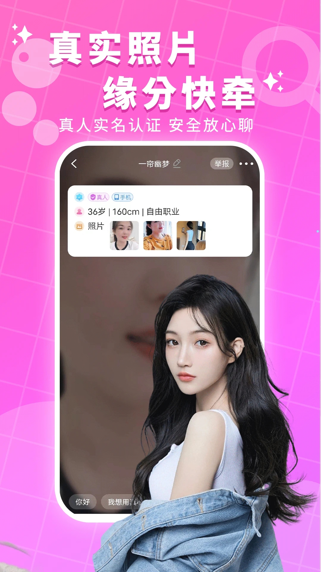 默默下载聊天手机版免费陌陌下载2024官方正版免费下载安装