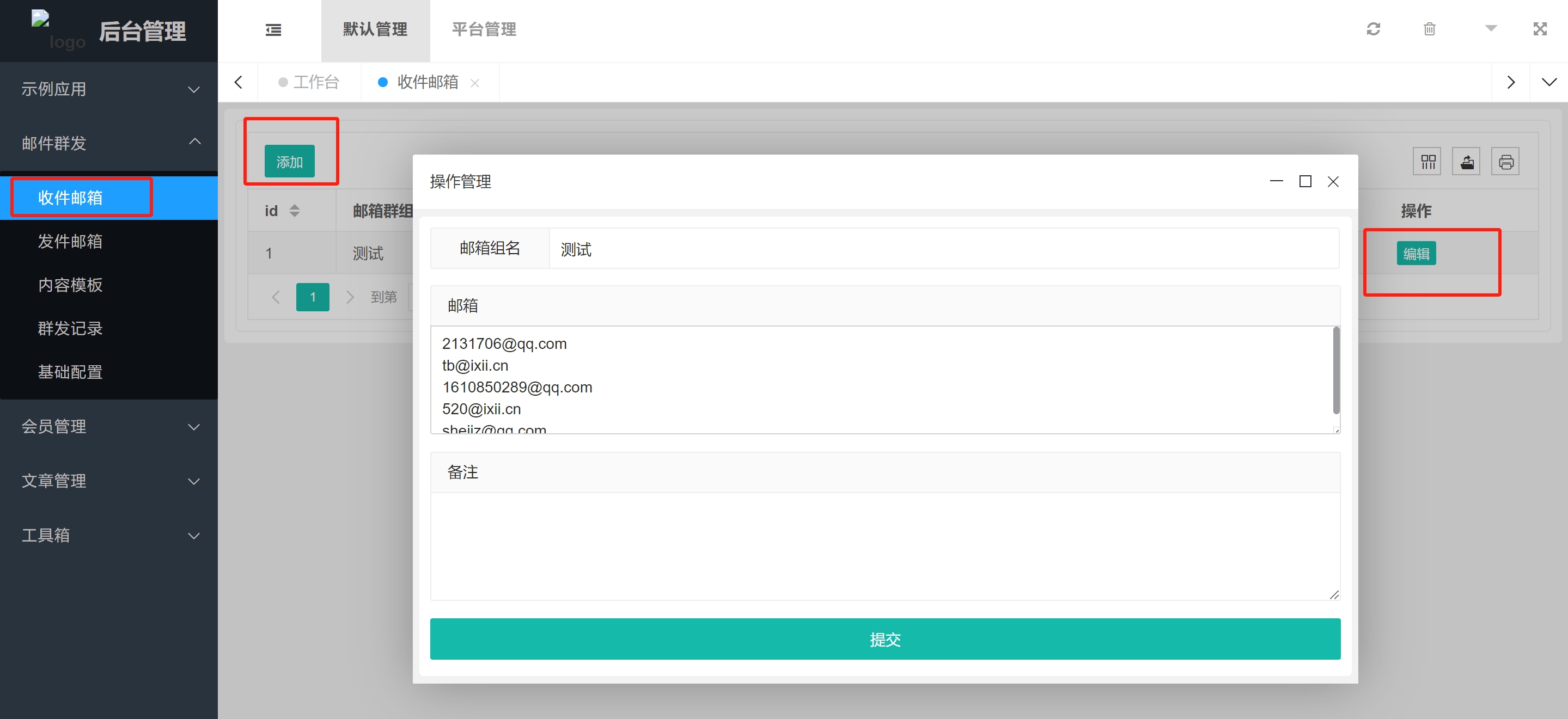 开源邮件客户端linux下中文邮箱客户端
