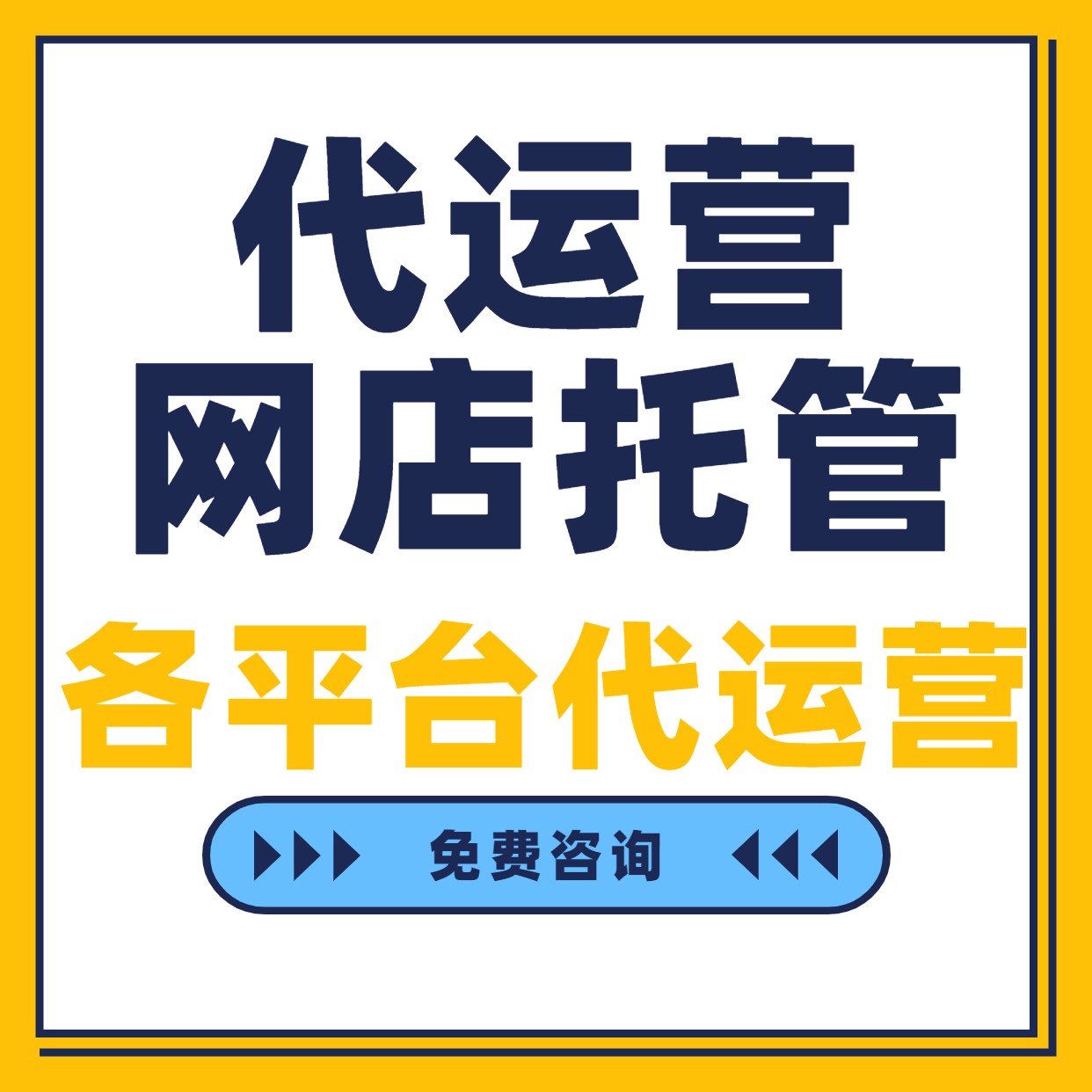 营运业务客户端联通公众业务运营平台客户端