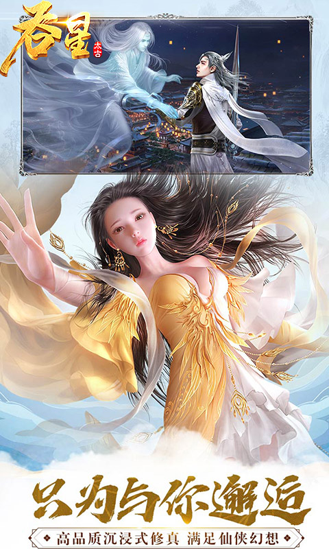 吞星安卓版星噬游戏网页版在线玩入口