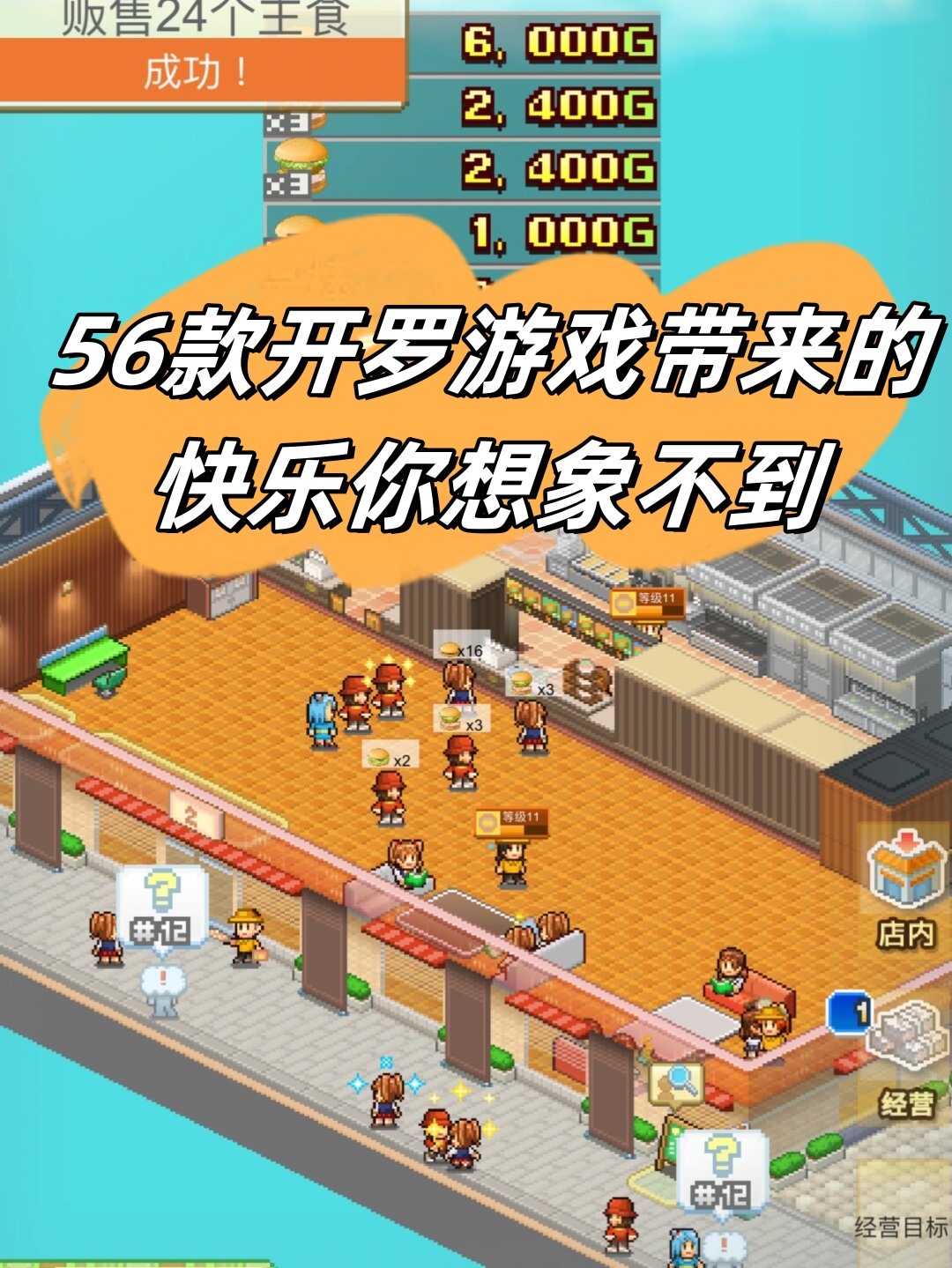 开罗下载苹果版开罗游戏大全破解版最新版