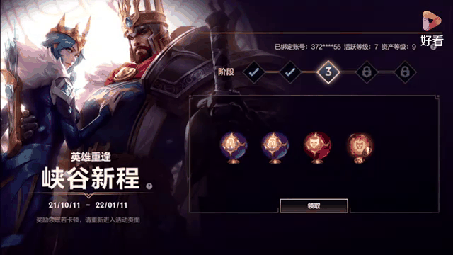 lol端游新版客户端英雄联盟lol客户端官网下载