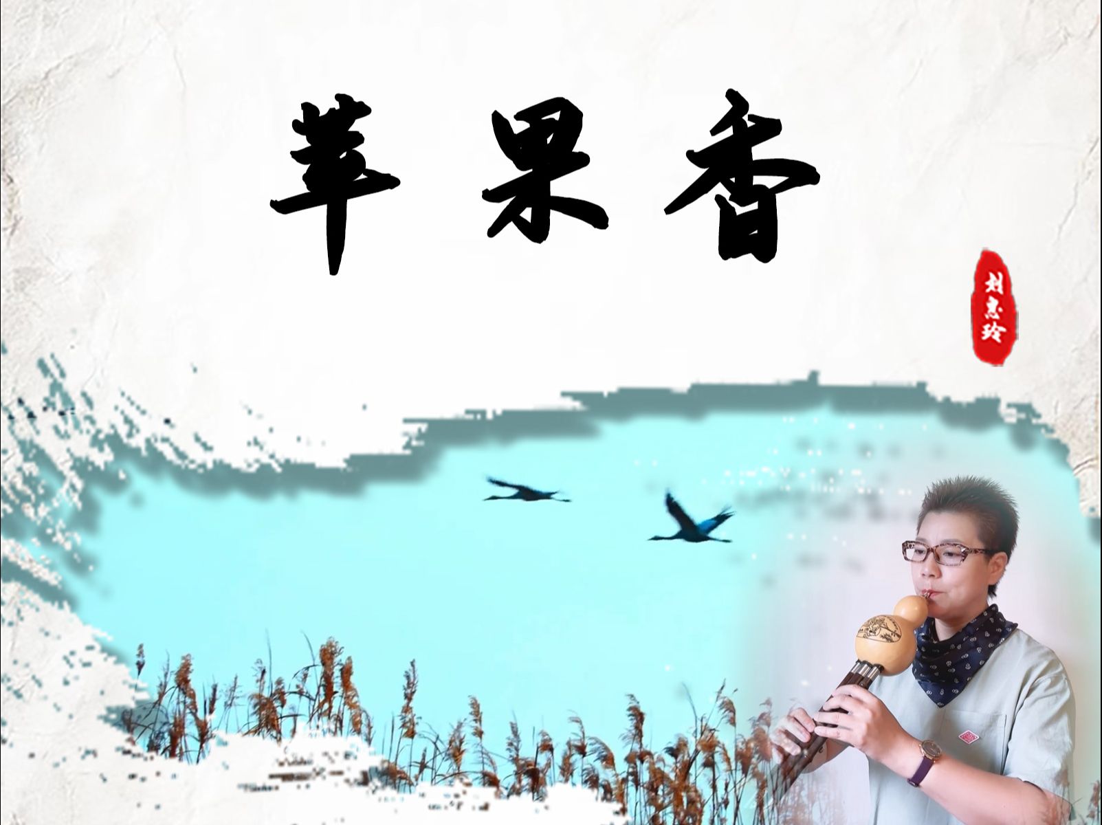 人生版苹果香渡人生简谱香子-第2张图片-太平洋在线下载