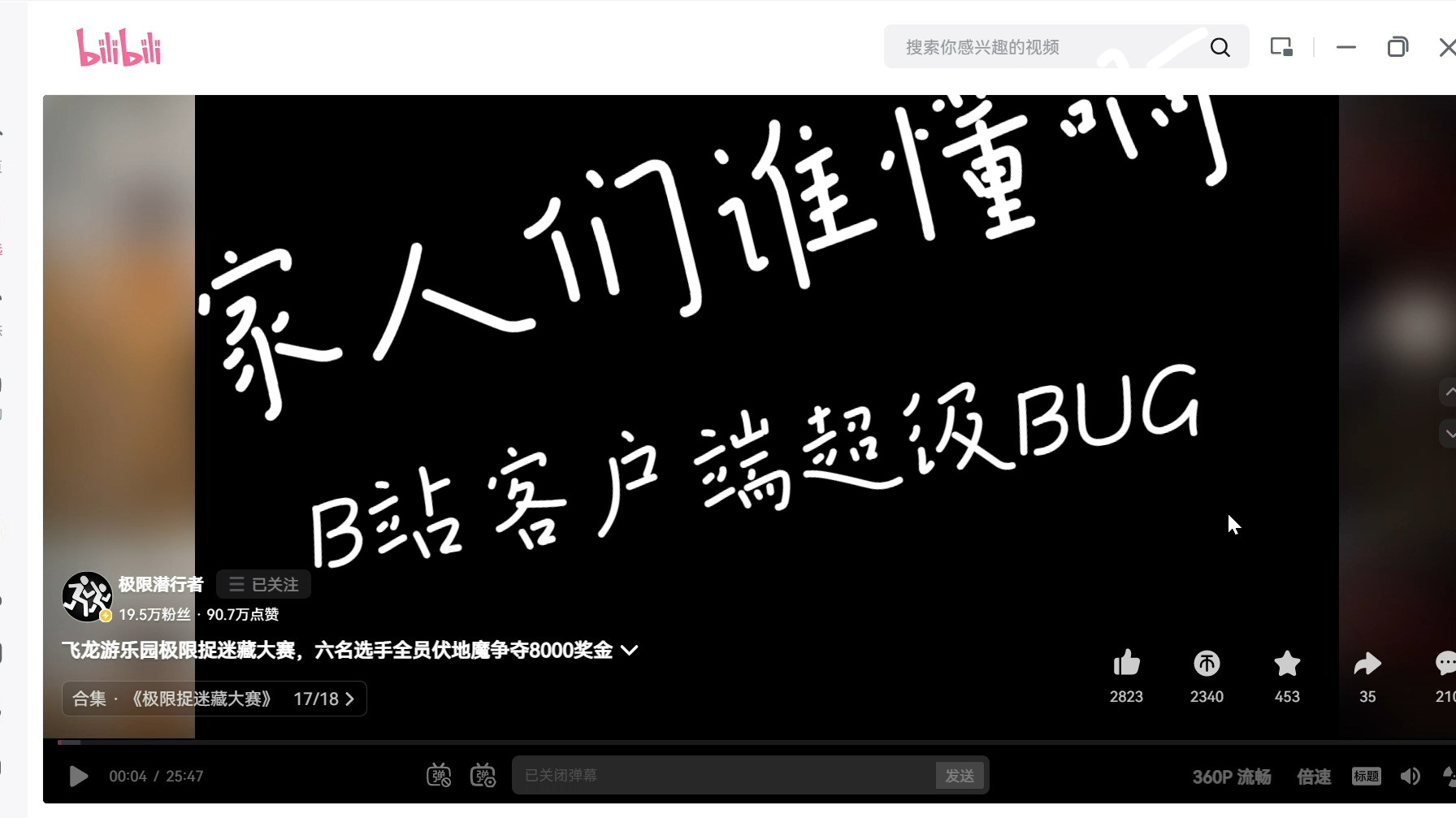 客户端bug封号非官方客户端进行游戏-第2张图片-太平洋在线下载
