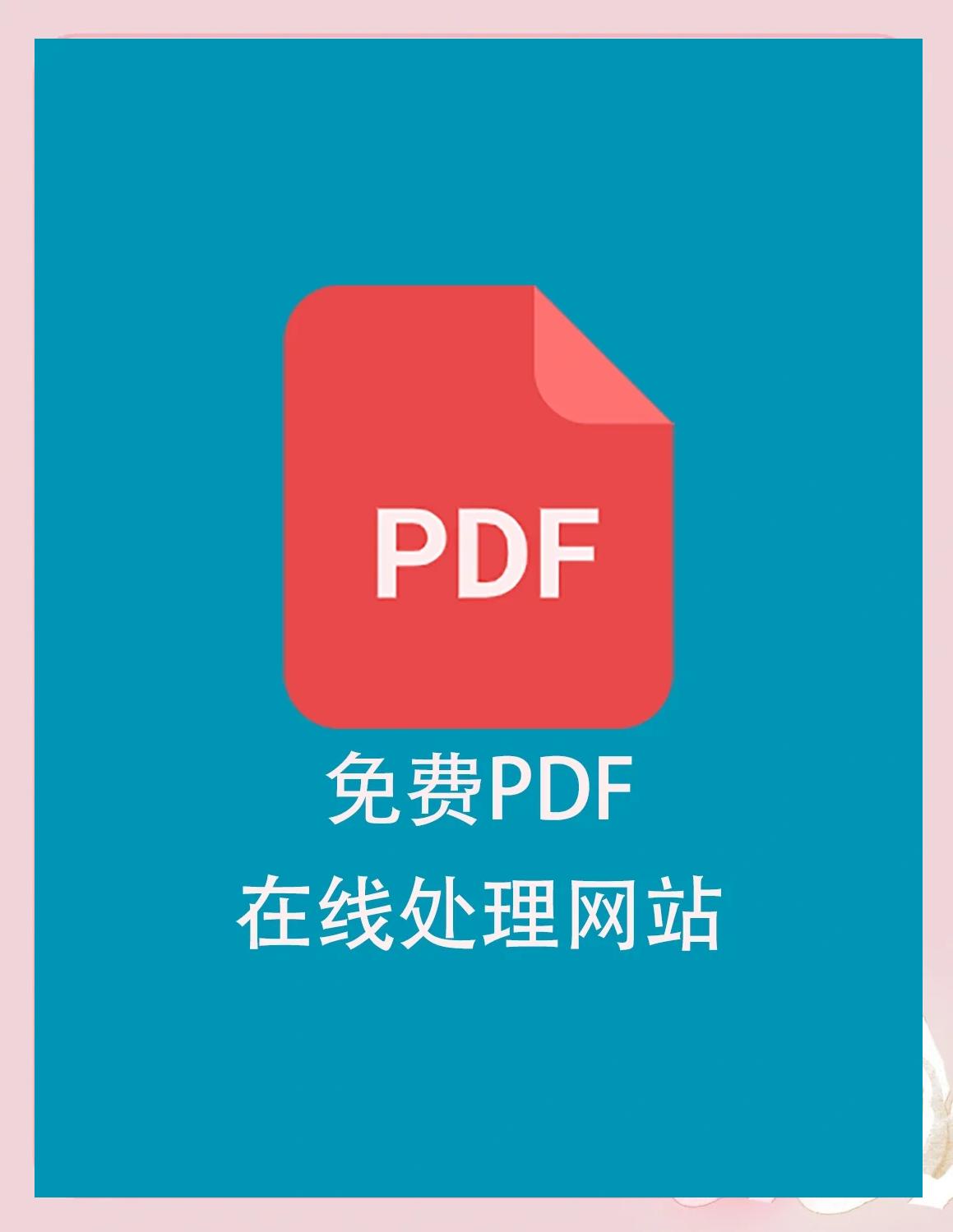 客户端pdf阅读电脑端pdf阅读器用哪个好-第2张图片-太平洋在线下载