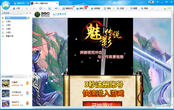 游戏360客户端368游戏大厅下载安装