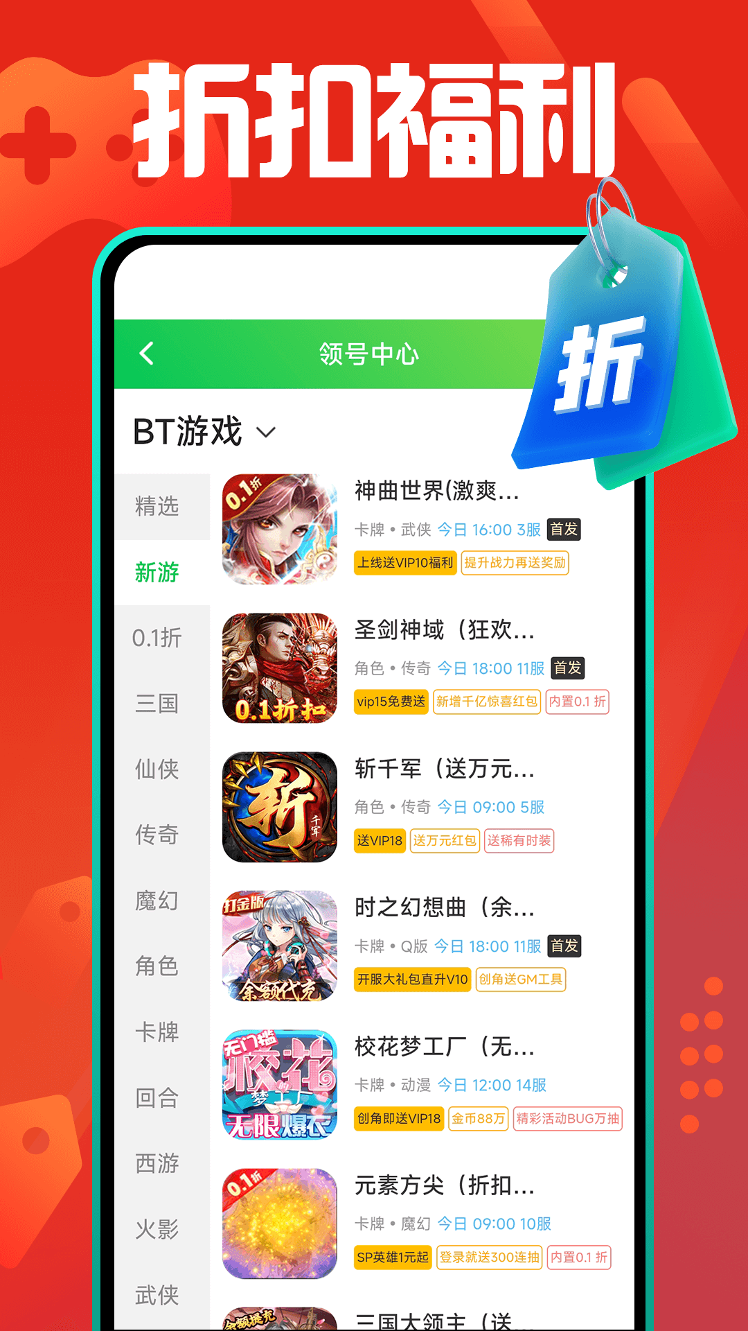 逗游戏盒子下载手机版逗游游戏盒子官方下载电脑版-第2张图片-太平洋在线下载