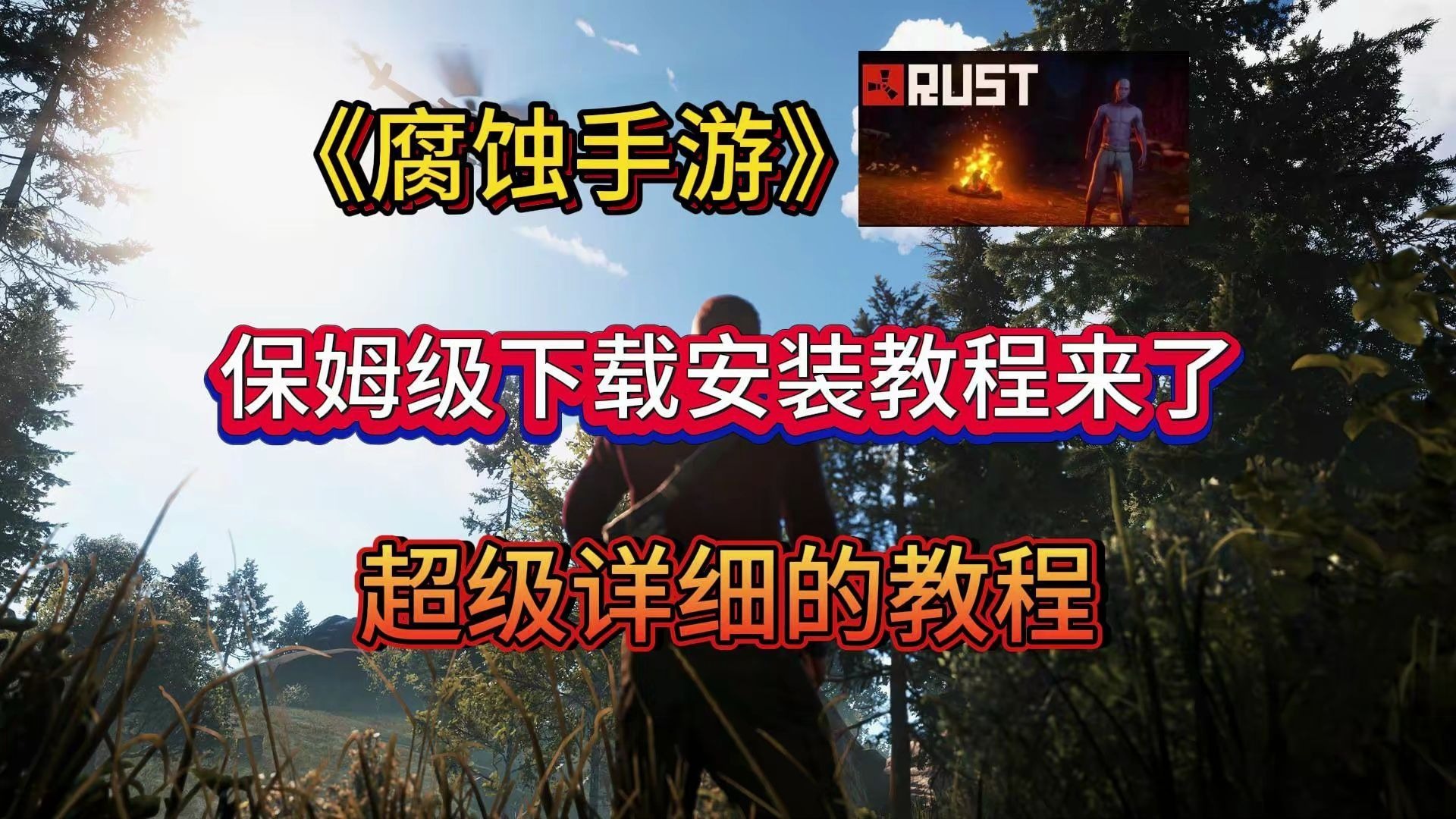 关于腐蚀2.20安卓版的信息-第2张图片-太平洋在线下载