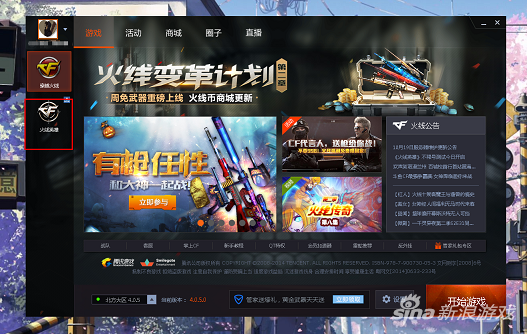 cf客户端2.0cf怎么多开客户端