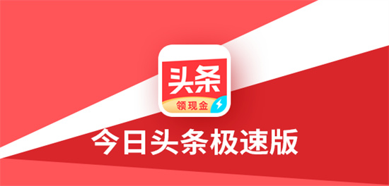 头条hd版安卓今日头条hd版android-第2张图片-太平洋在线下载