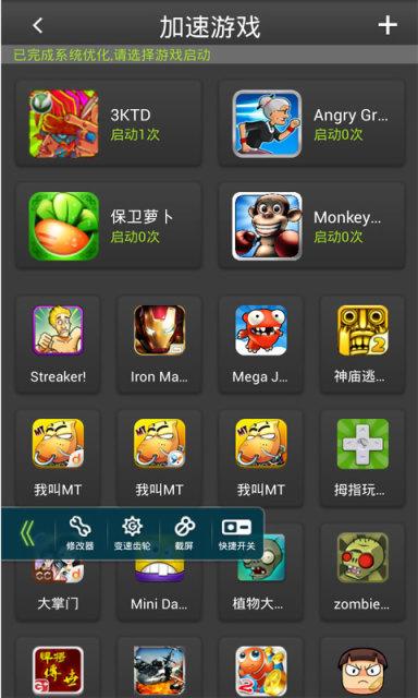 卓大师安卓版android手机刷机工具卓大师-第2张图片-太平洋在线下载