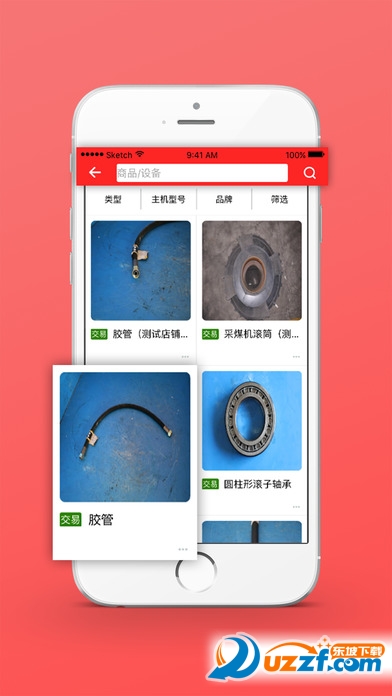 麦可下载苹果版麦可电脑版官网下载-第2张图片-太平洋在线下载