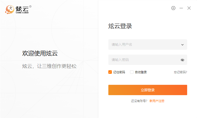 图云客户端ag手机客户端-第2张图片-太平洋在线下载