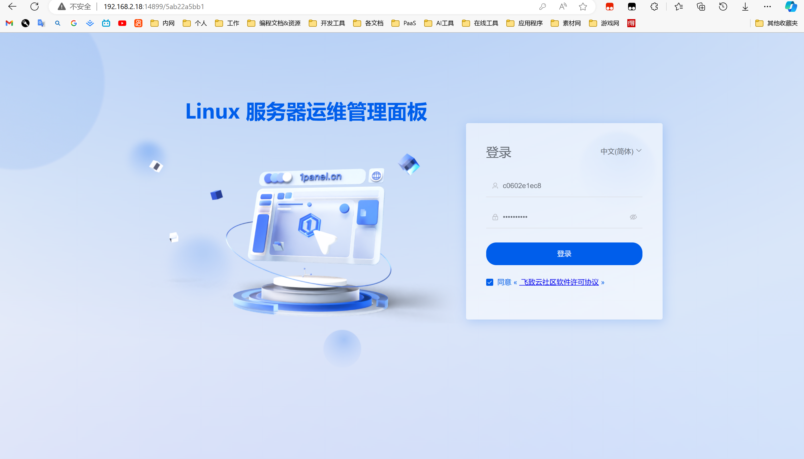uip协议客户端okkhgtkjhkuipkpnb