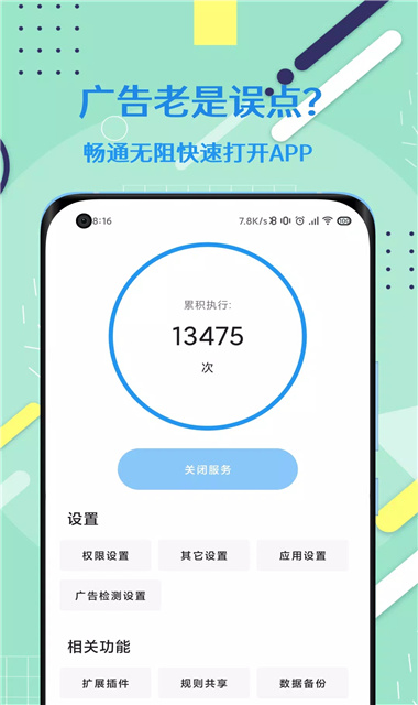 pp恢复助手苹果版120帧游戏助手苹果版-第2张图片-太平洋在线下载
