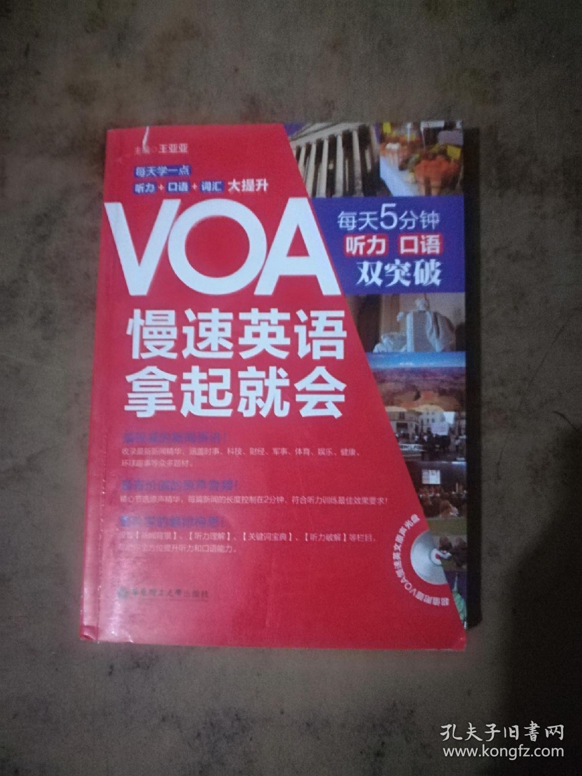 51voa慢速英语手机版51voa美国之声官网常速英语-第2张图片-太平洋在线下载 51voa慢速英语手机版51voa美国之声官网常速英语-第2张图片-太平洋在线下载