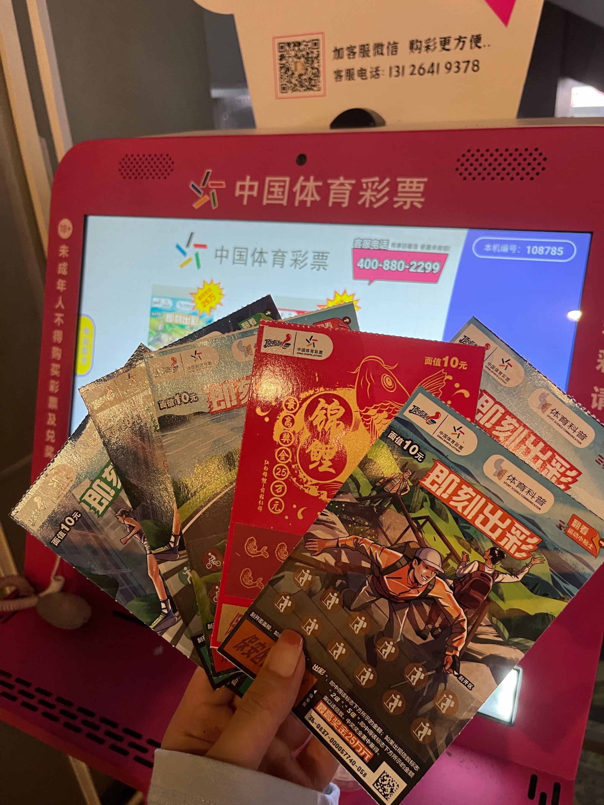 新浪彩票手机版新浪彩票官方app